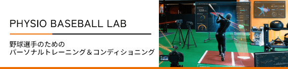 PHYSIO BASEBALL LAB
