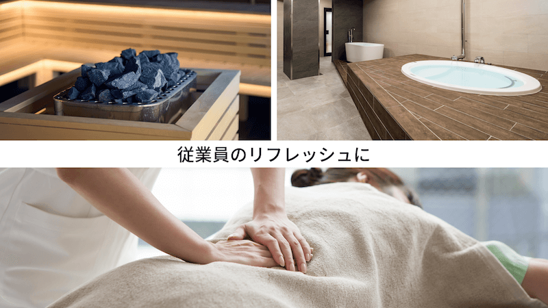 リフレッシュの画像